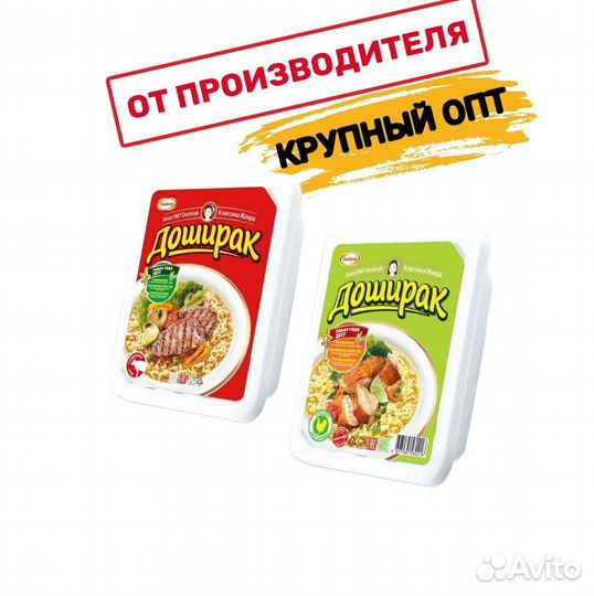 Доширак говядина/курица 90г оптом