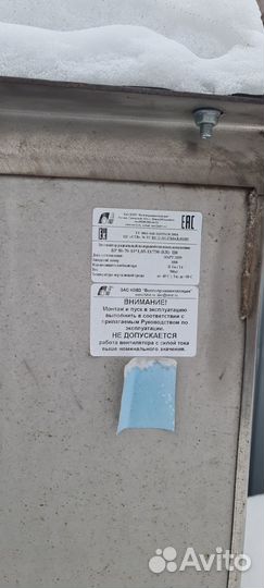 Вентилятор