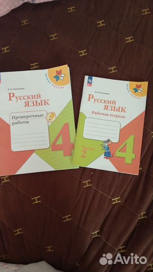 Рабочая тетрадь