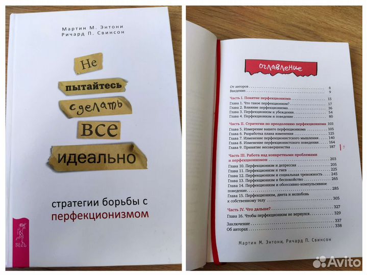 Книги по психологии и саморазвитию