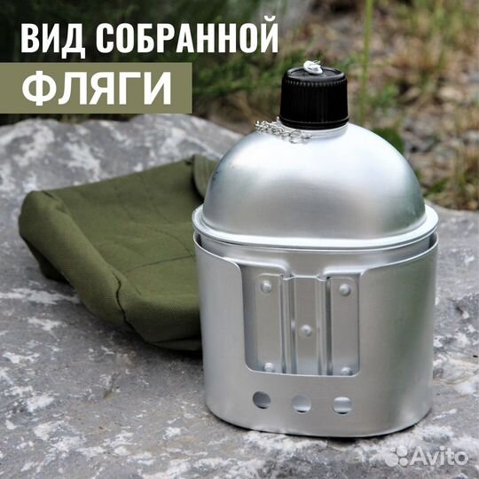 Фляжка военная армейская походная туристическая