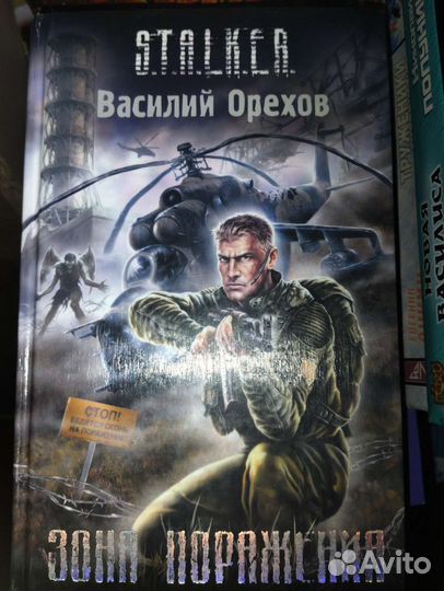 Книги фантастика и фэнтези