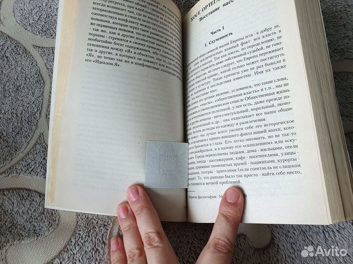 Психология масс Хрестоматия. Издательство Бахрах-М