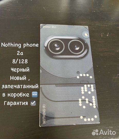 Nothing Phone 2, 8/128 ГБ