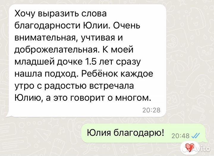 Няня для ребёнка