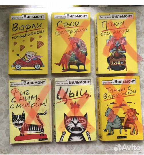 Книги Екатерины Вильмонт