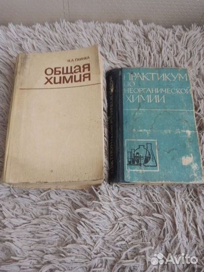 Общая химия