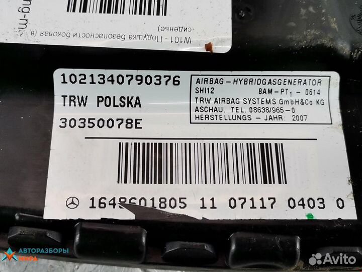 Подушка безопасности сиденья Mercedes-Benz M-Класс