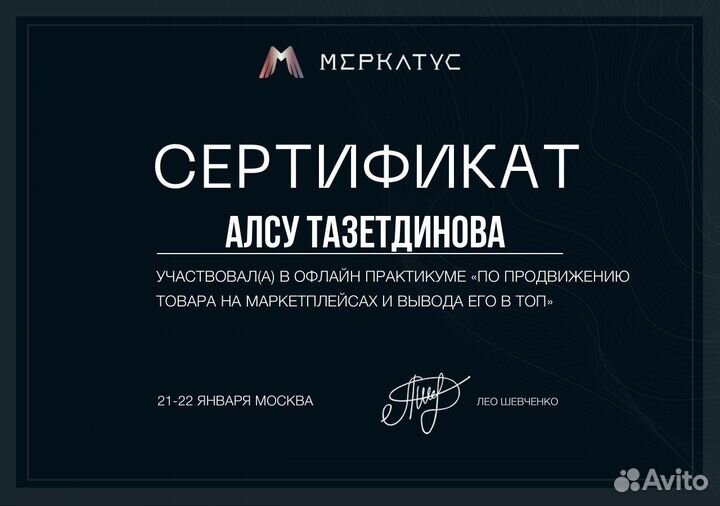 Создание карточки товара на вб сео, продвижение wb