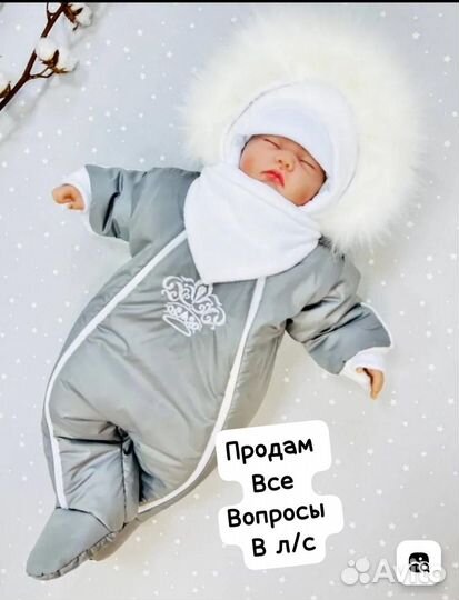 Детские вещи