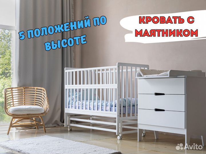 Детская кровать с маятником Ник-2