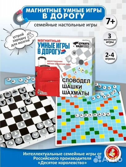 Словодел Шашки Шахматы настольная игра