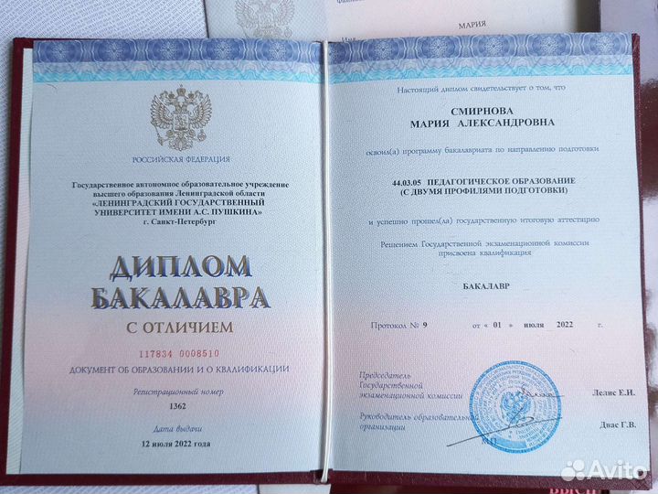 Репетитор по русскому языку (онлайн)