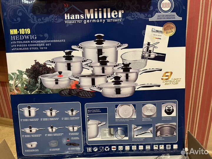Кострюли, посуда hans miiller