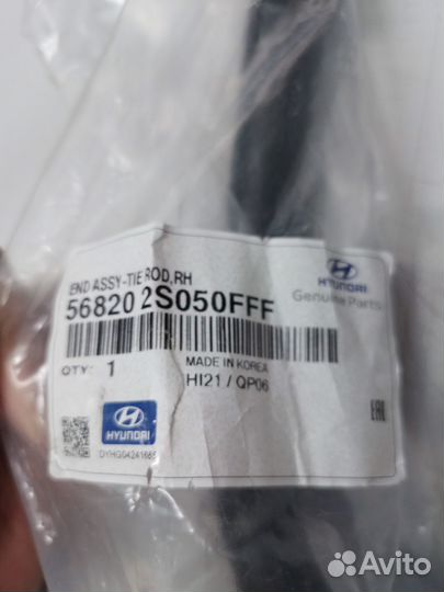 Рулевой наконечник Hyundai iX 35.Оригинал