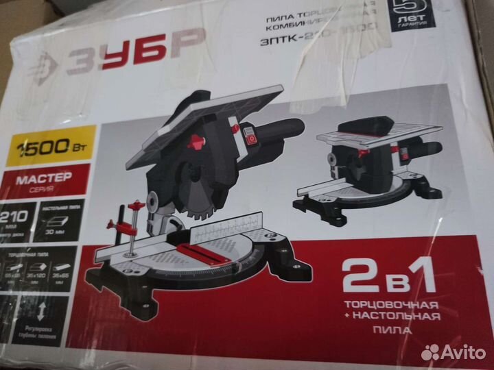 Циркулярная пила