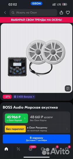 Морская аккустика boss mgr450b