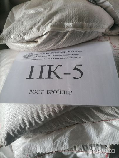 Комбикорм для бройлеров пк 5 рост