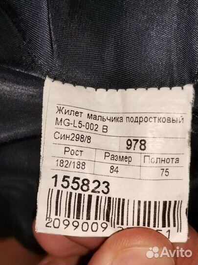 Костюм тройка классический подростковый