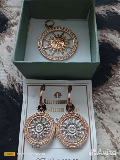 Кулон и серьги