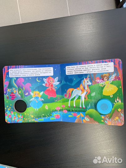 Музыкальная книга Единорог. Фиксики