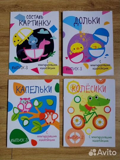 Детские развивающие книжки