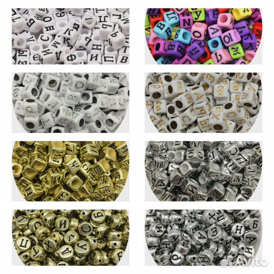 Бусины буквы, набор, бусины буквы, буквы