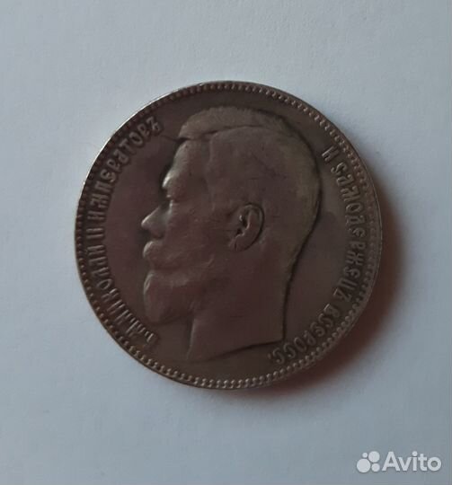 Серебряные царские монеты