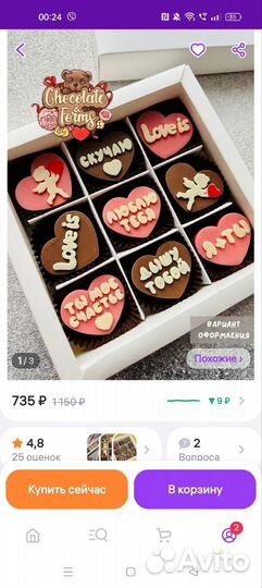 Силиконовая форма молд