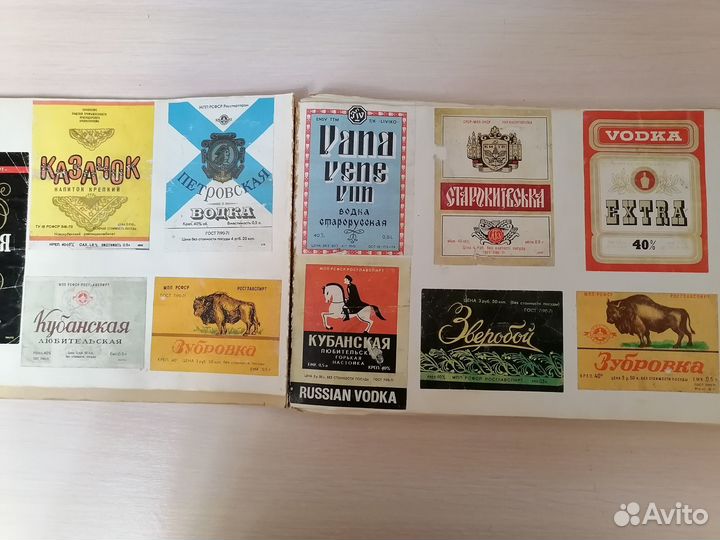 Винные этикетки СССР и зарубежные