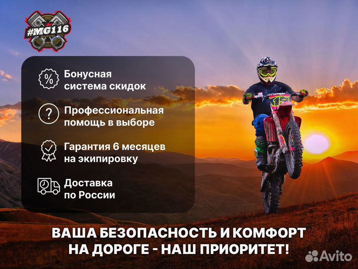 Starks Моторубашка room biker EVO