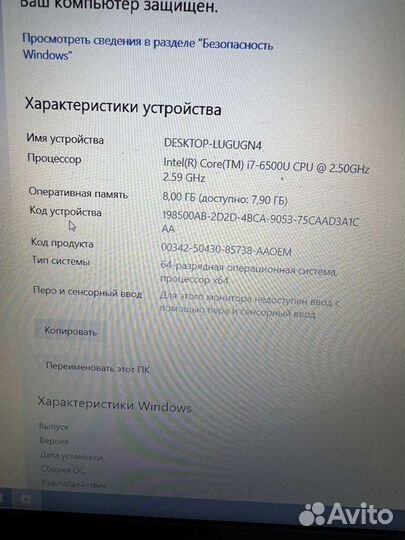 Ноутбук hp probook 450 G3 core I7/8/256gb SSD