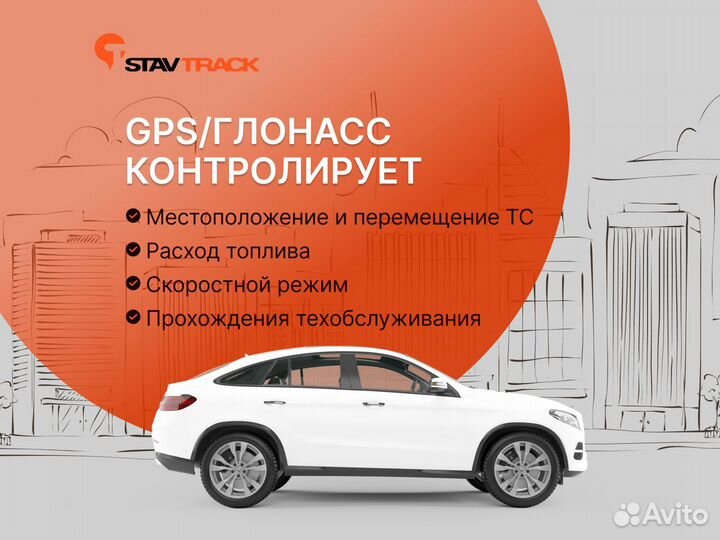 GPS трекер Отслеживание транспорта