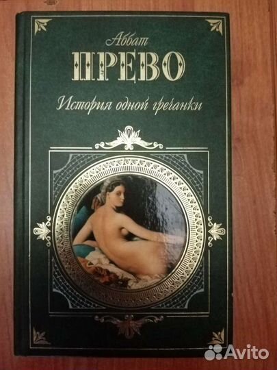Книги зарубежная и отечественная классика