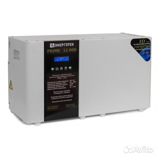 Стабилизатор напряжения энерготех prime 12000