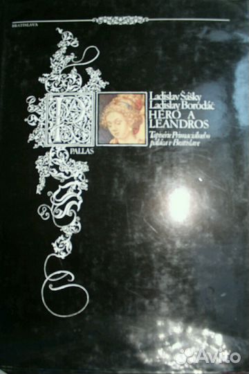 М.В.Алпатов