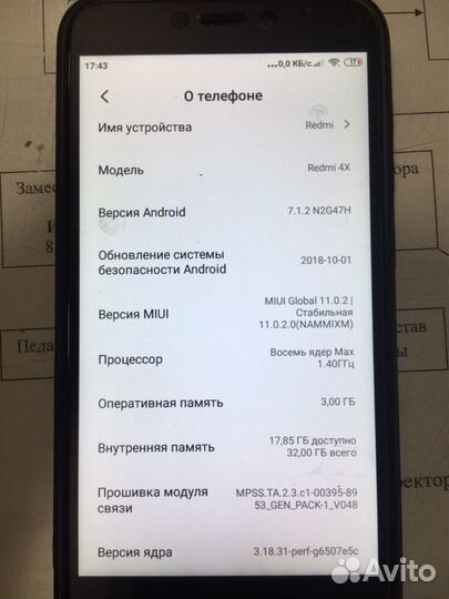 Xiaomi Redmi 4X, 3/32 ГБ