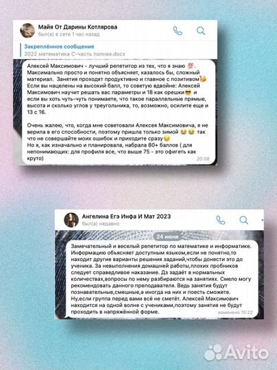 Репетитор по математике и информатике