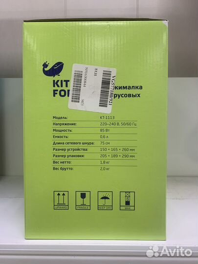 Соковыжималка