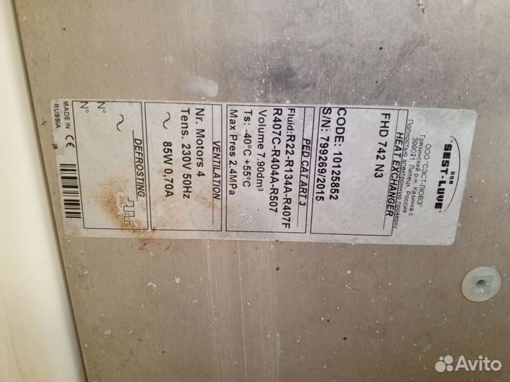 Блок внутренний холодильный