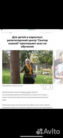 Репетиторы по всем предметам