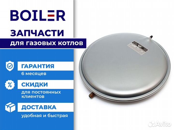 Расширительный бак 6л для Baxi 5693920