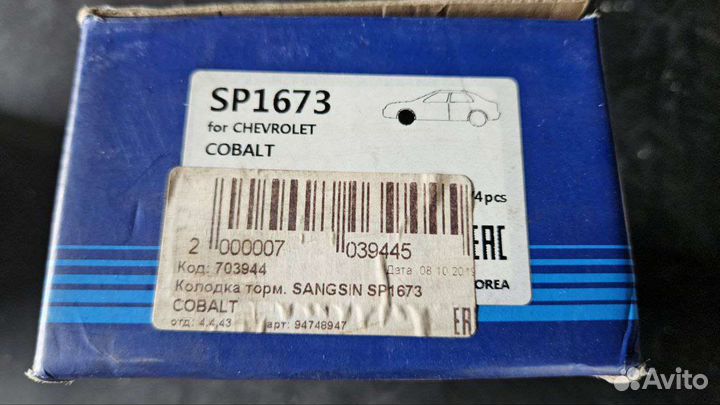 Колодки тормозные дисковые (передние) HI-Q SP1673