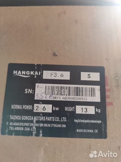 Лодочный мотор hangkai 3.6