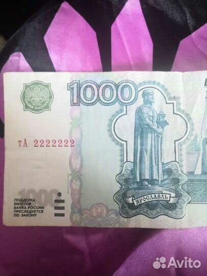 Продам купюру