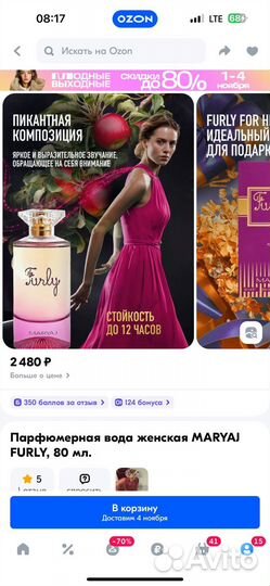 Парфюмерная вода фруктово-цитрусовая, 80 мл