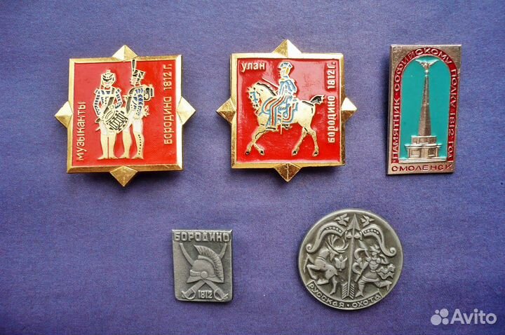 Значки «Космос, Бородино, Спорт,Новороссийск» СССР