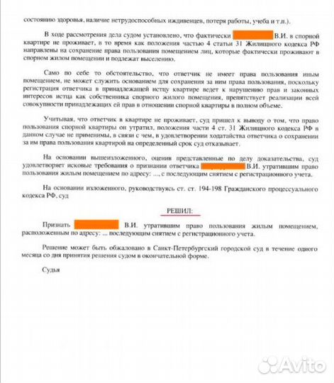 Юрист по семейным делам, развод, раздел имущества