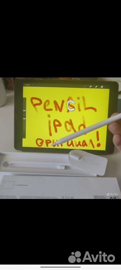 Apple pencil