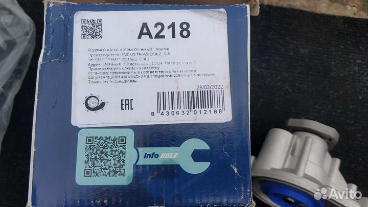 Помпа водяная VW vag 1,4/1,6 FSI